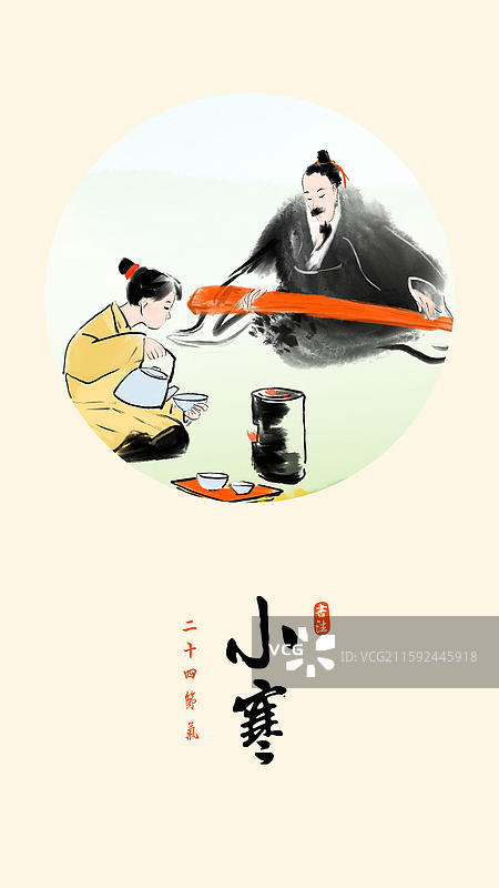 二十四节气茶文化书法国风水墨画海报 小寒 古琴 围炉煮茶 人物 女孩图片素材