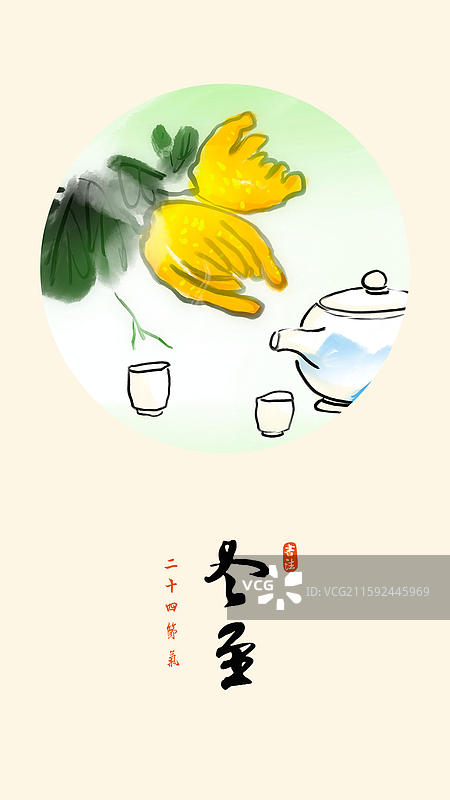 二十四节气茶文化书法国风水墨画海报 冬至 佛手图片素材