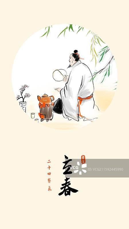 二十四节气茶文化书法国风水墨画海报立春 煮茶 柳树 古代 人物图片素材