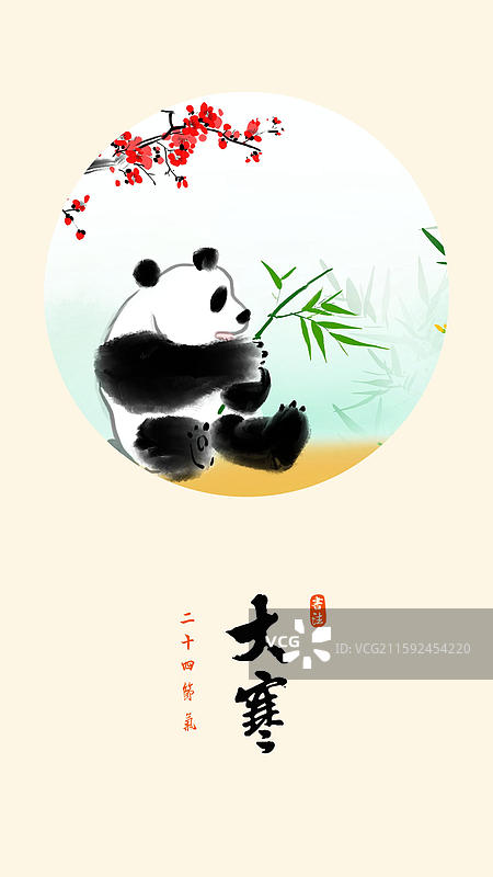 水墨插画四川成都大熊猫国宝二十四节气海报图片素材
