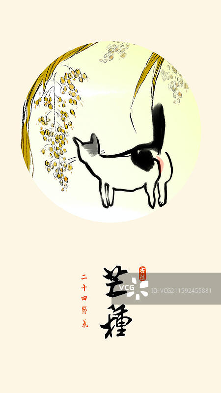 宠物猫水墨画二十四节气系列海报图片素材