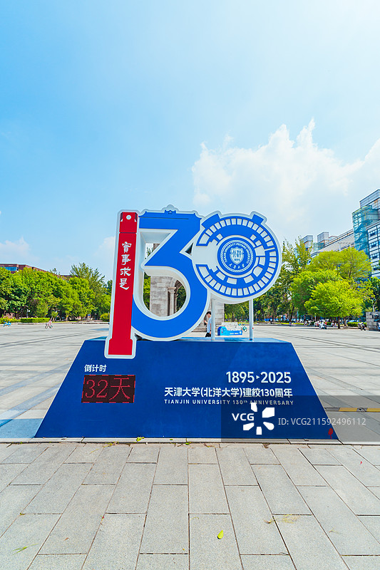 天津大学图片素材