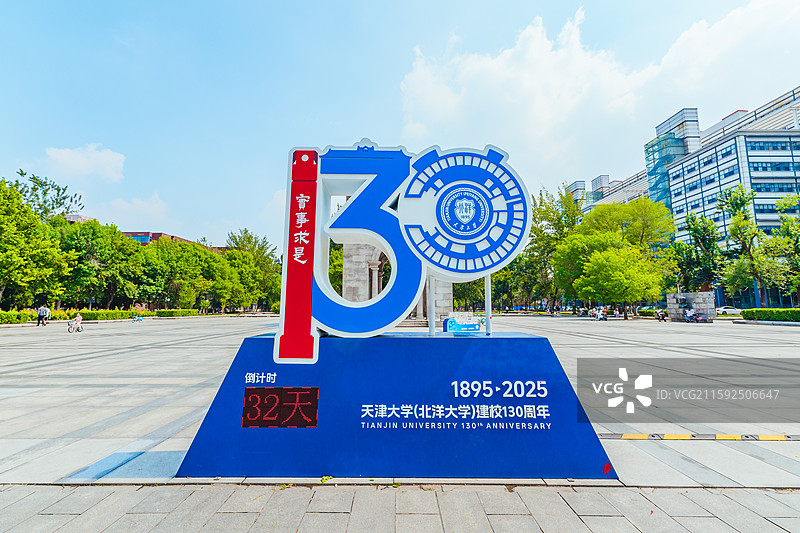 天津大学图片素材