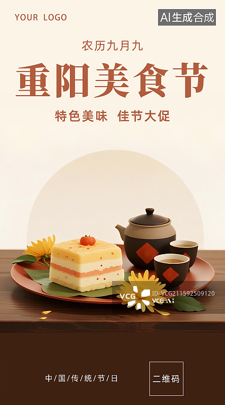 【AI数字艺术】重阳节老人养老登高节日插画海报图片素材