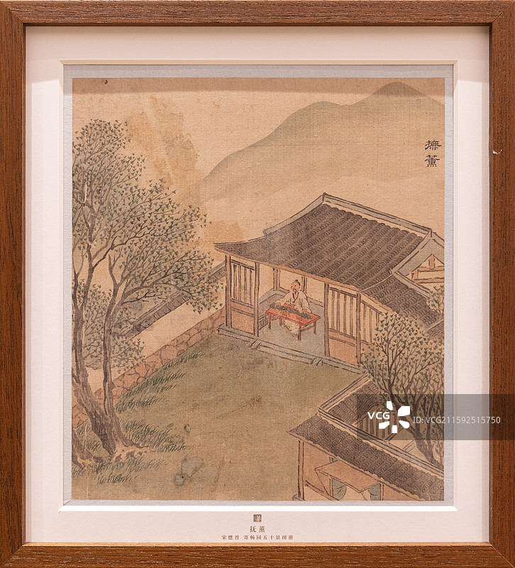 寄畅园五十景图册图片素材