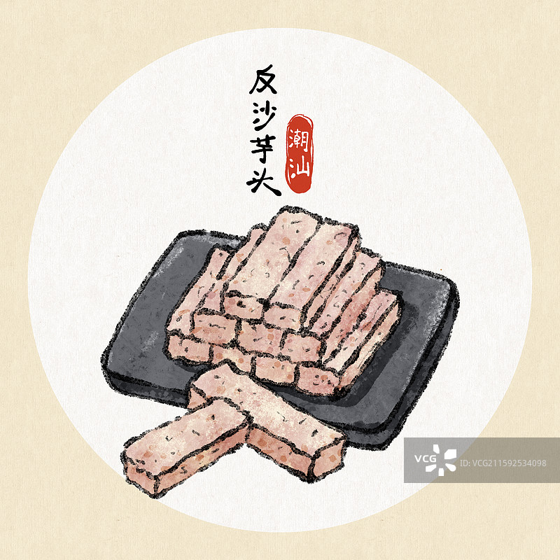 潮汕美食插画-反沙芋头图片素材