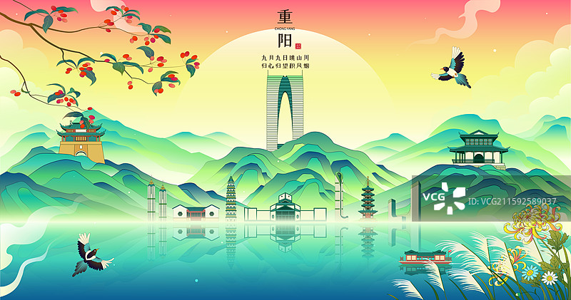 苏州城市建筑重阳节茱萸风景插画图片素材