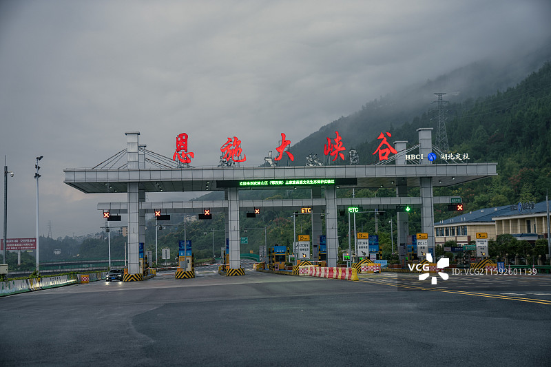 湖北恩施至建始高速公路恩施大峡谷收费站图片素材