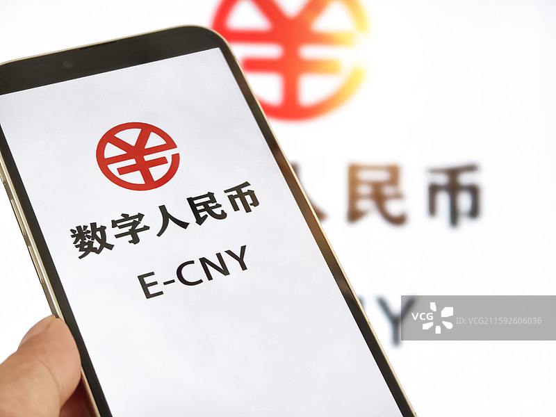 数字人民币图片素材