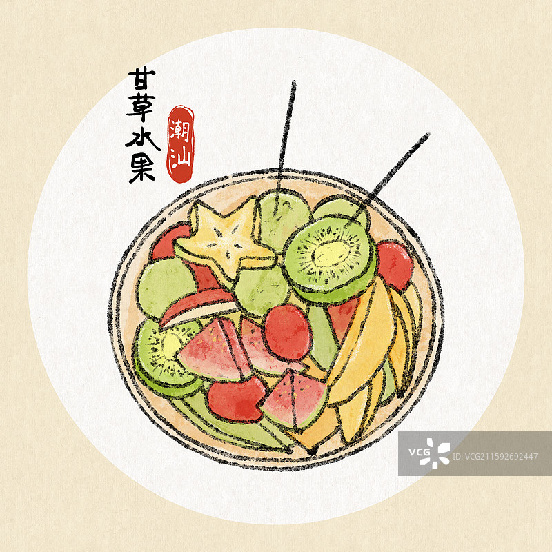 潮汕美食插画-甘草水果图片素材