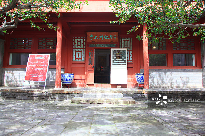 北京李大钊故居/北京李大钊旧居图片素材