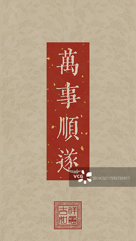 中式牡丹纹背景信纸贺卡设计模板图片素材