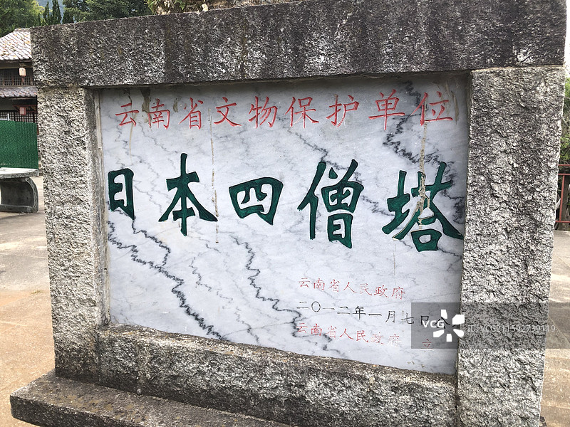 天龙八部影视城-日本四僧塔图片素材