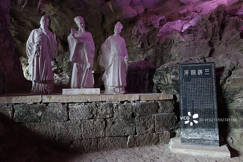 湖北省宜昌市宜昌三游洞白居易元稹像：西陵峡口：三峡起始点南津关图片素材