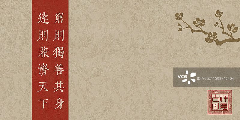 中式牡丹底纹梅花纹样励志模板设计图片素材