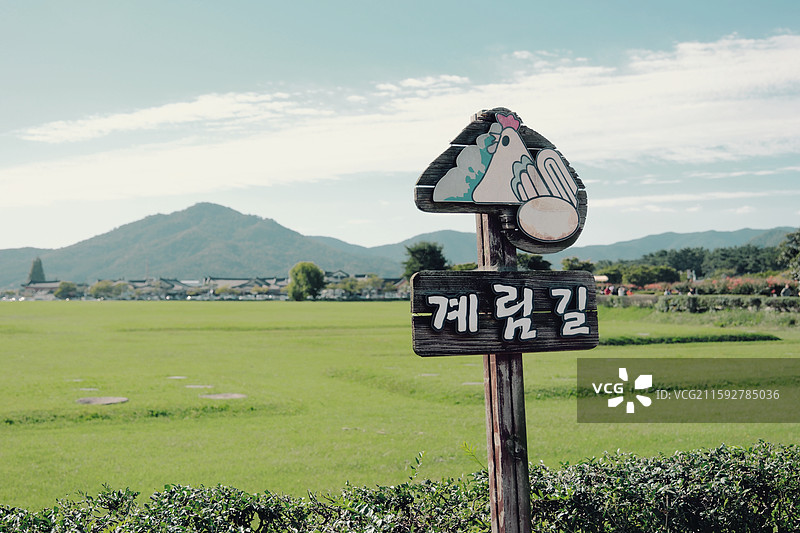 庆州田野图片素材