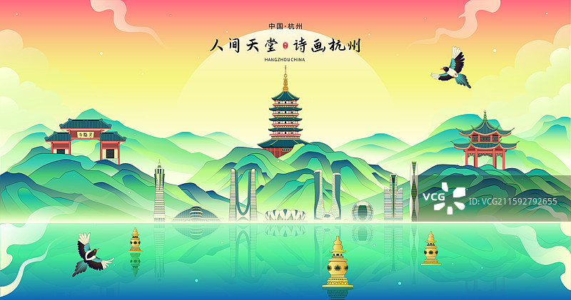 杭州城市建筑山水国风插画图片素材
