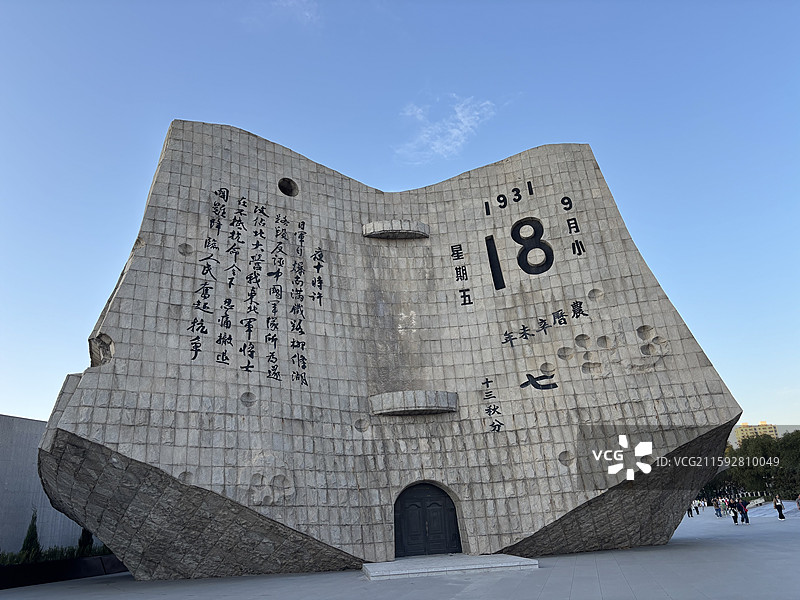沈阳九一八事变纪念碑图片素材