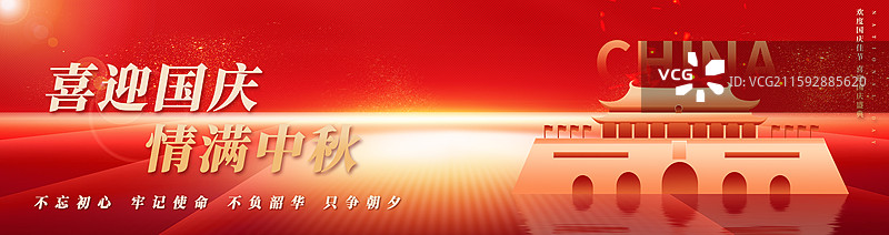 2025中秋节国庆节双节同庆展板海报图片素材