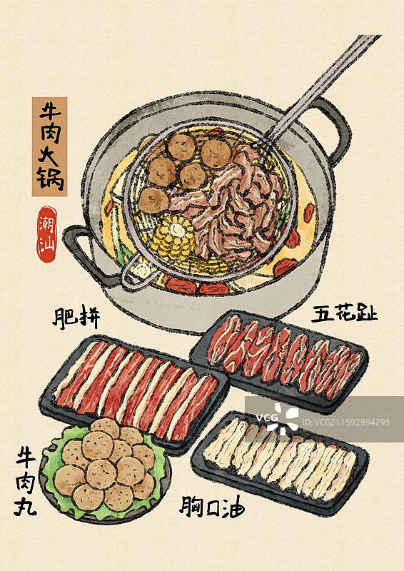 潮汕美食插画-牛肉火锅图片素材