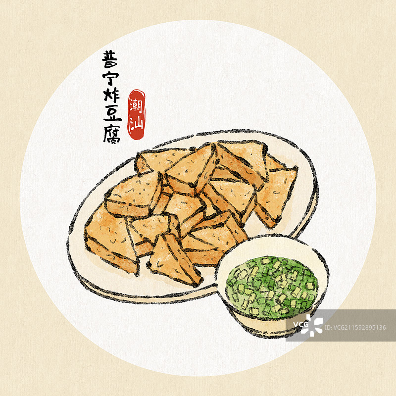 潮汕美食插画-普宁炸豆腐图片素材