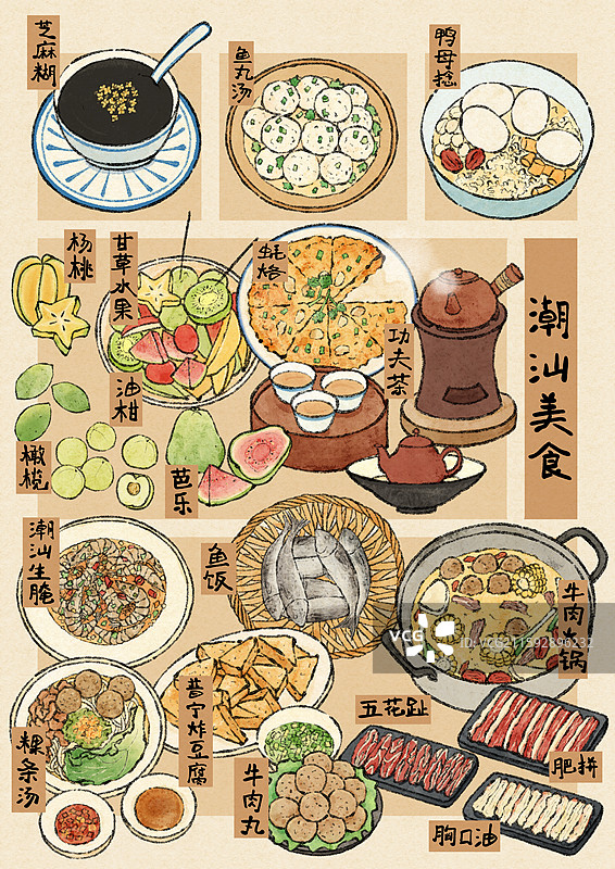 潮汕美食插画图片素材