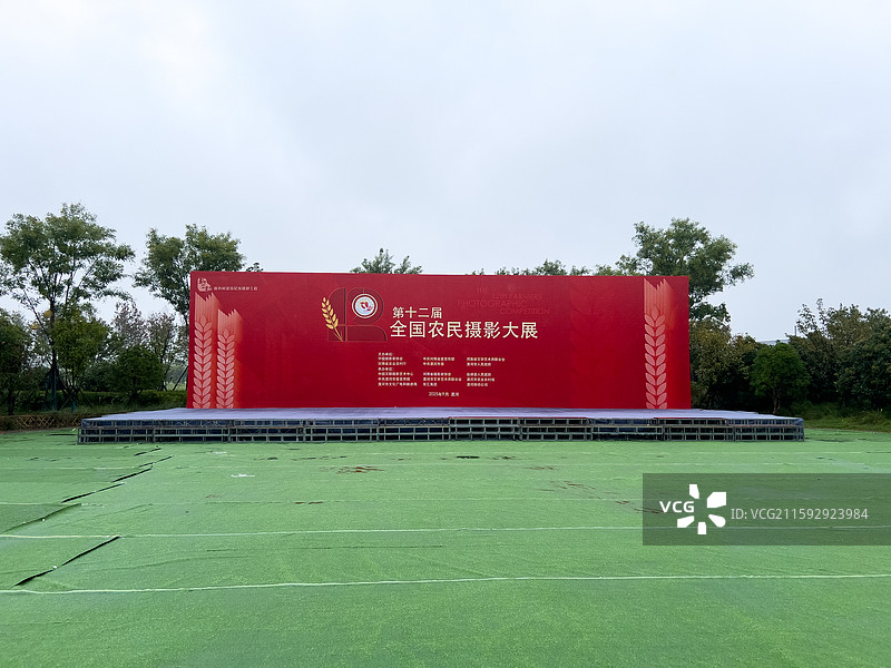 河南 漯河 临颍 食尚年华综合体 第十二届 全国农民 摄影大展 开幕式图片素材