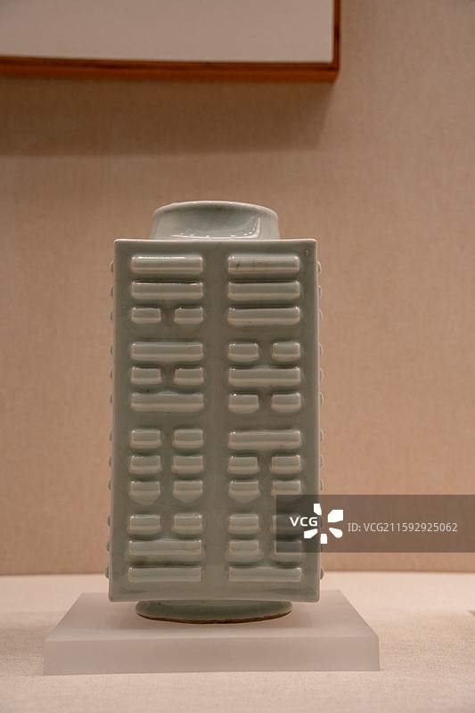 深圳博物馆展示的清代同治年间文物豆青釉八卦琮瓶图片素材