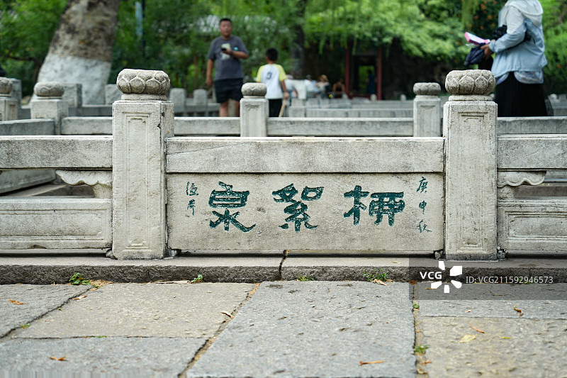 趵突泉七十二名泉之柳絮泉图片素材