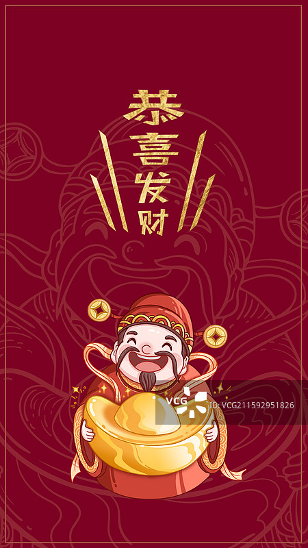 恭喜发财手机壁纸图片素材
