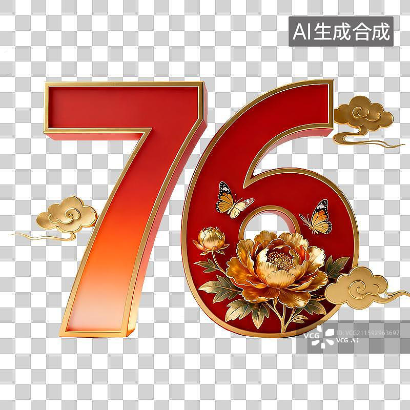 【AI数字艺术】十一国庆节数字76周年，红色金色三维立体数字，金色千里江山图，金色祥云和蝴蝶，免扣设计元素图片素材