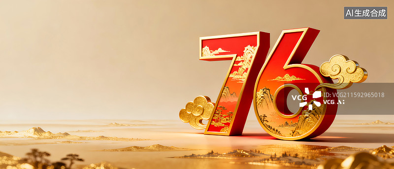 【AI数字艺术】金色祥云围绕的十一国庆节数字76在金色千里江山图背景上，新中国成立76周年海报图片素材