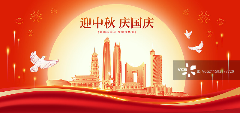 广东东莞建筑天际线红色国潮风中秋节国庆节海报图片素材