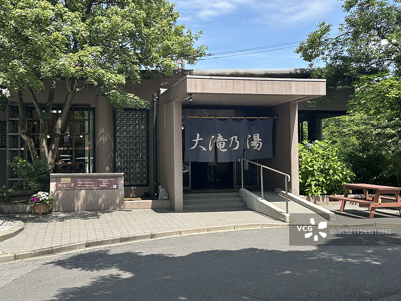 日本群马县草津温泉图片素材