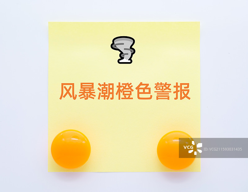 风暴潮橙色警报图片素材