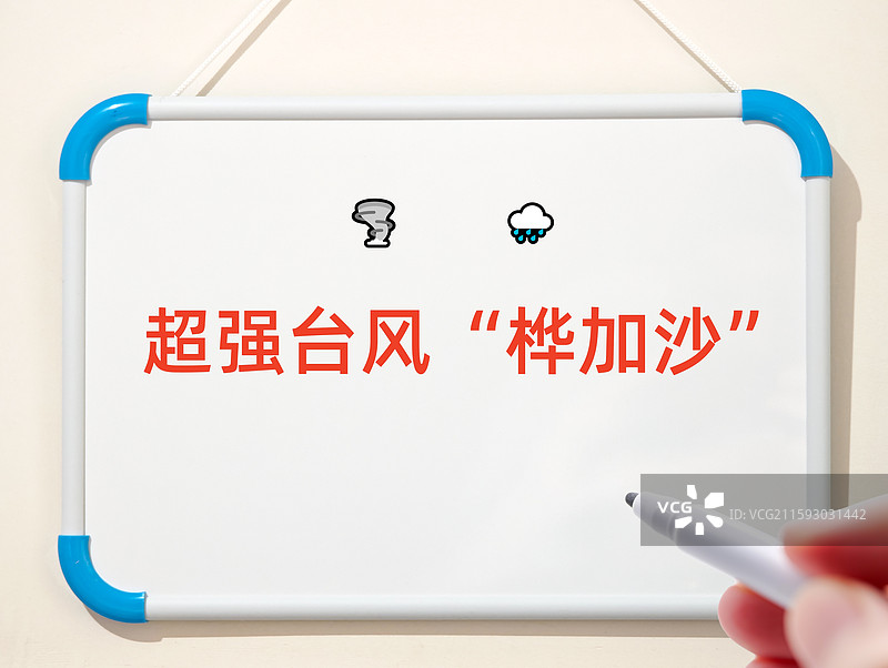 桦加沙（超强台风“桦加沙”）图片素材