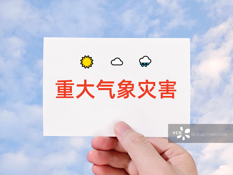 重大气象灾害图片素材