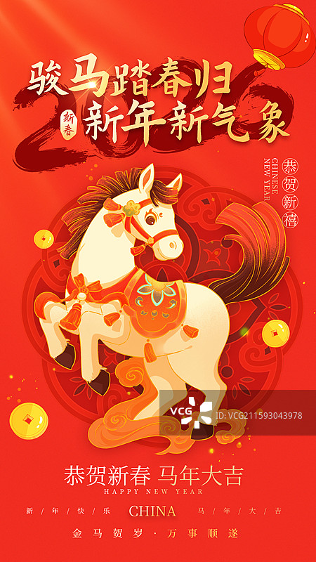 2026马年新年海报模板图片素材