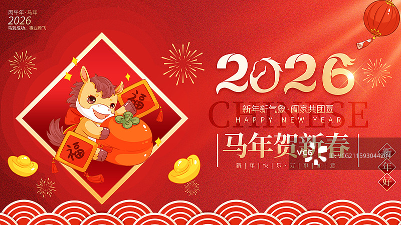 2026马年新年海报模板图片素材