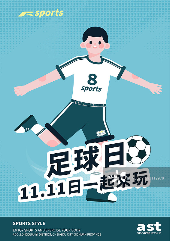足球插画海报图片素材
