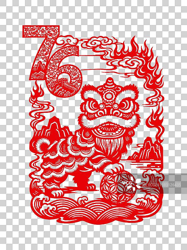 76周年醒狮剪纸风格海报图片素材