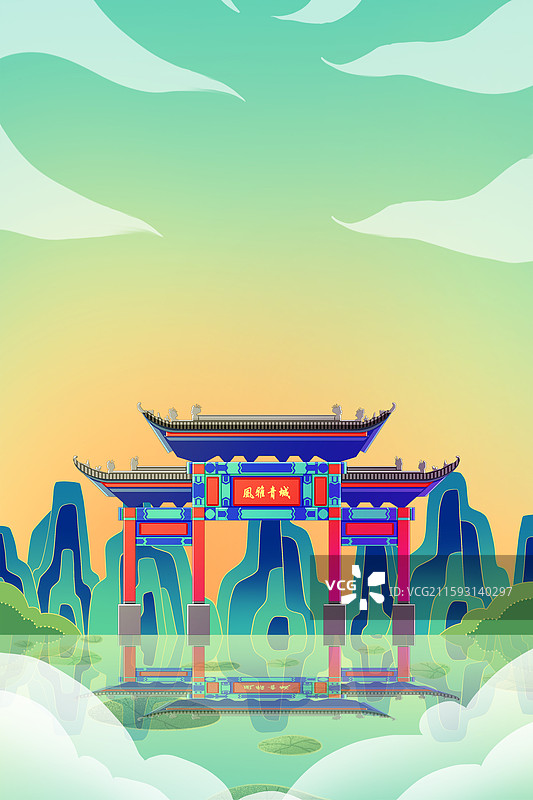 绿色新中式国潮风城市系列插画甘肃兰州青城古镇图片素材