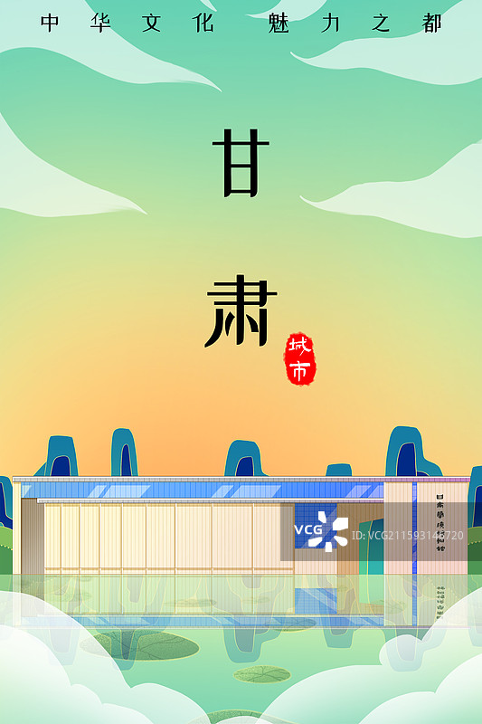 绿色新中式国潮风城市系列插画甘肃简牍博物馆图片素材