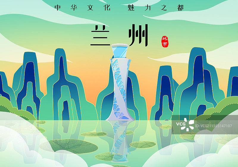 绿色新中式国潮风城市系列插画甘肃兰州飞机场T3航站楼塔台图片素材