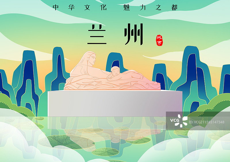 绿色新中式国潮风城市系列插画甘肃兰州黄河母亲雕塑图片素材