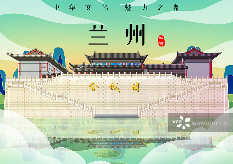 绿色新中式国潮风城市系列插画甘肃兰州金城关文化博览园图片素材