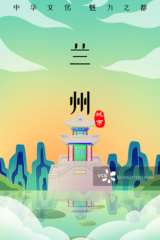 绿色新中式国潮风城市系列插画甘肃兰州兰山公园三台阁图片素材