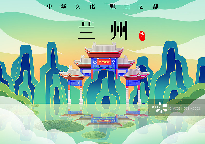 绿色新中式国潮风城市系列插画甘肃兰州老街图片素材