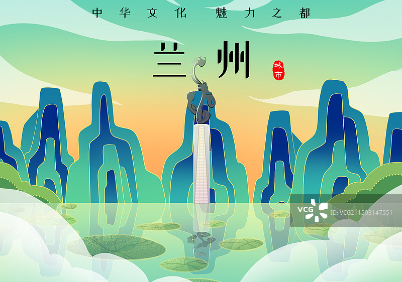 绿色新中式国潮风城市系列插画甘肃兰州龙源公园雕塑图片素材