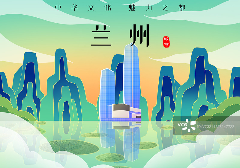 绿色新中式国潮风城市系列插画甘肃兰州万象城图片素材